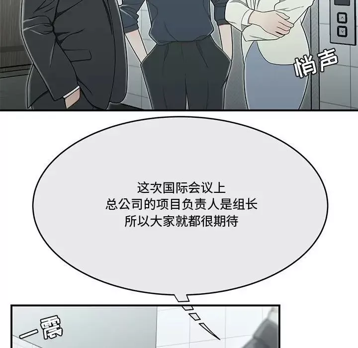流言-第19话 - 图片 84