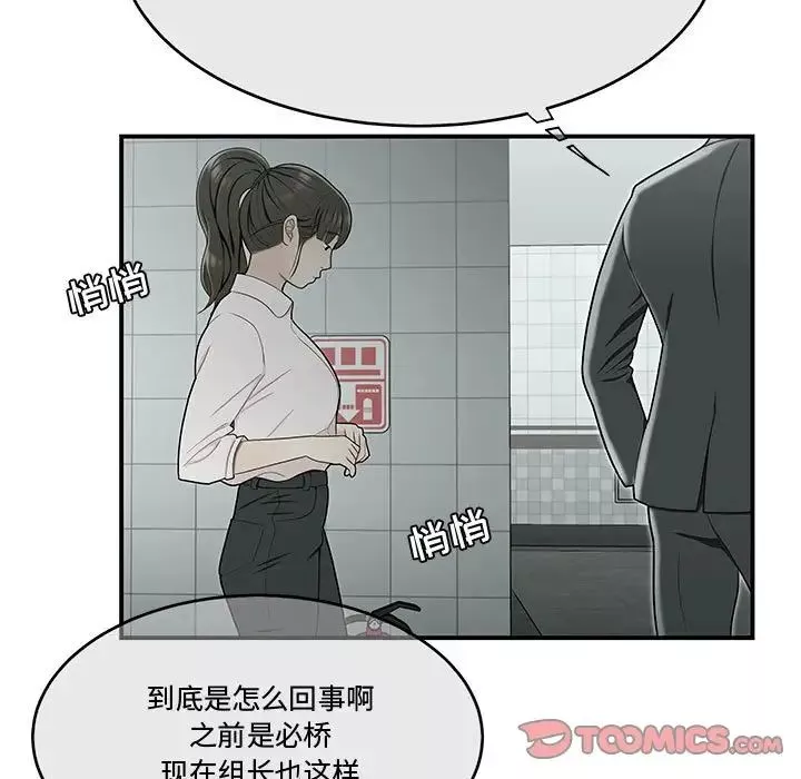 流言第19話