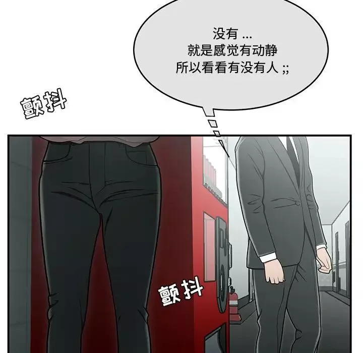 流言第19話