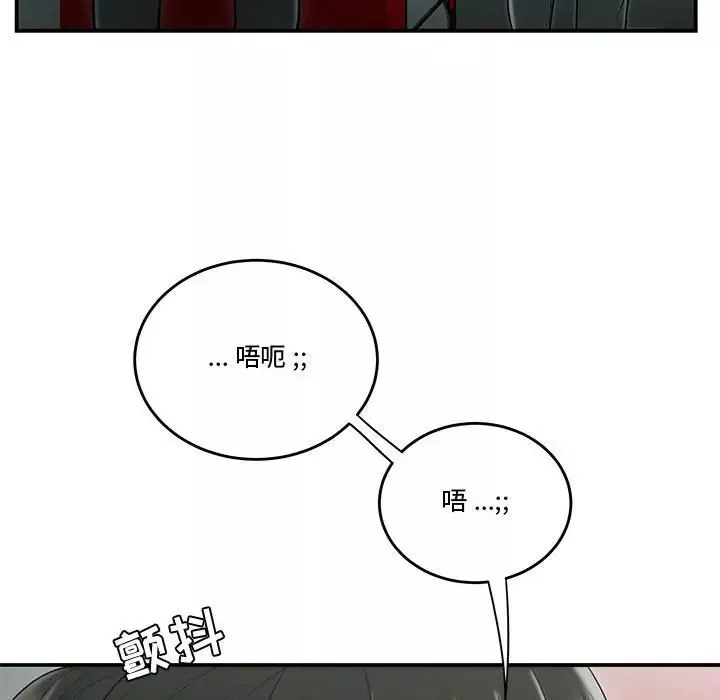 流言第19話