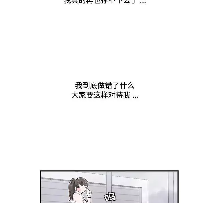 流言第19話