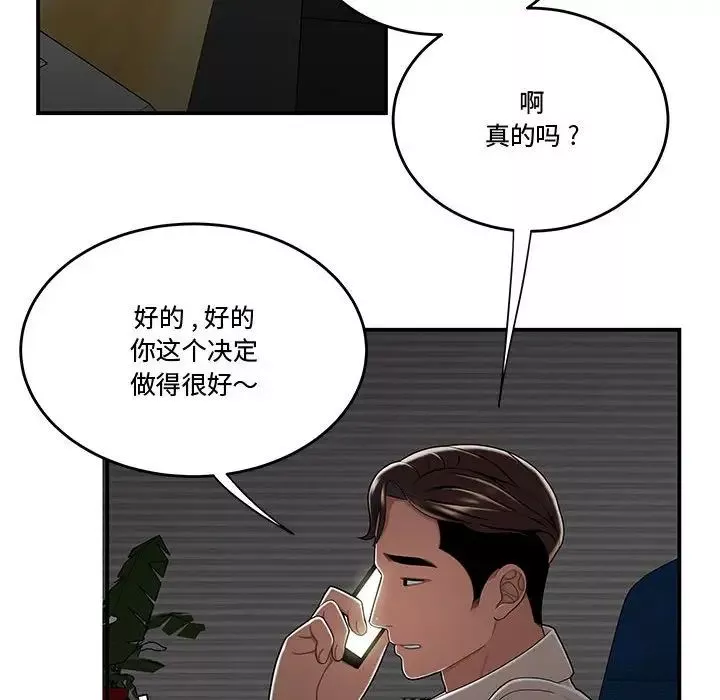 流言第19話
