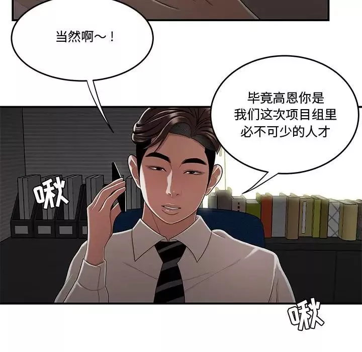 流言第19話
