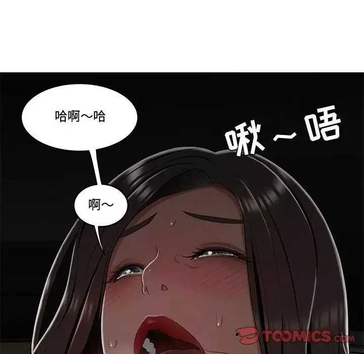 流言第19話