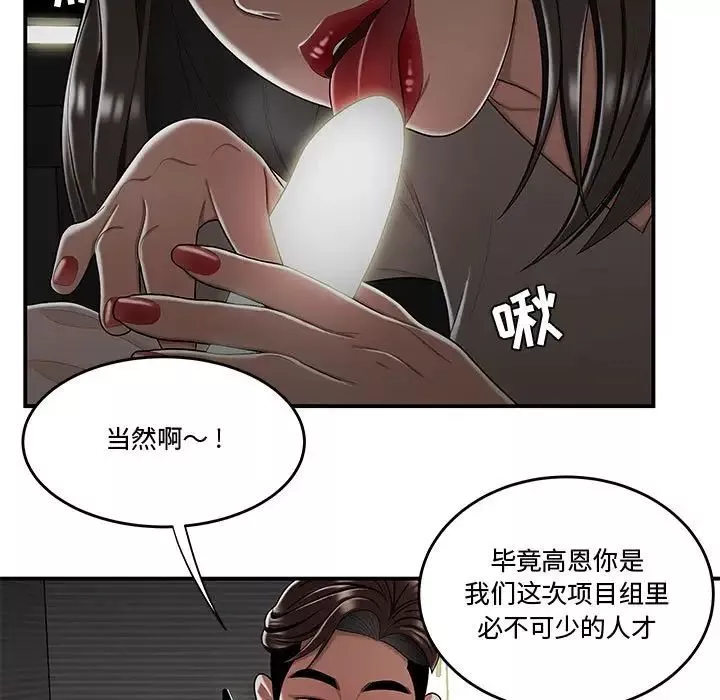 流言第20話