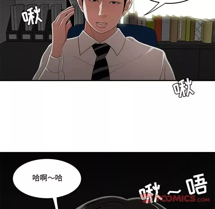 流言第20話