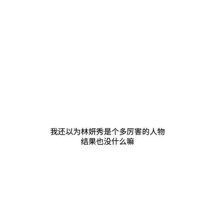 流言第20話