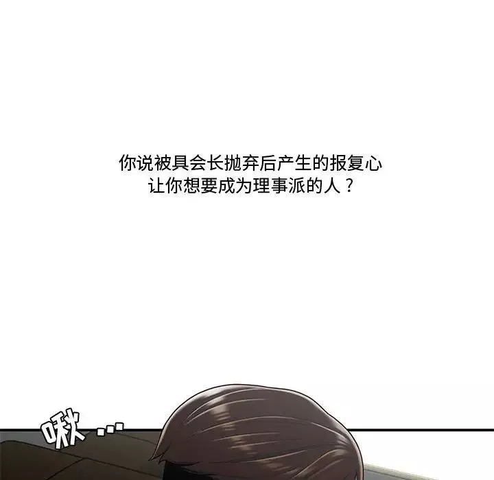 流言第20話