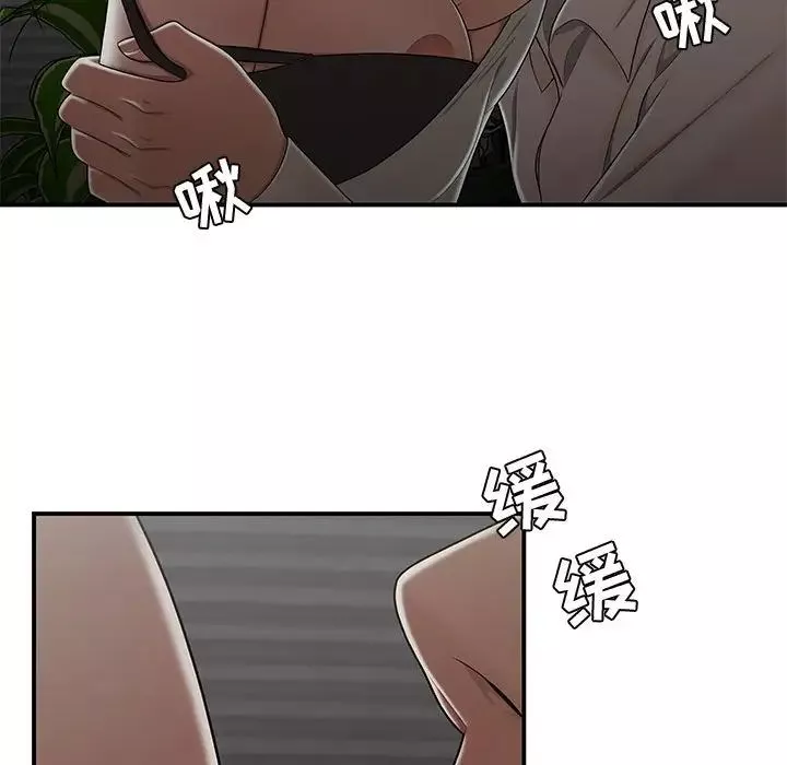 流言第20話