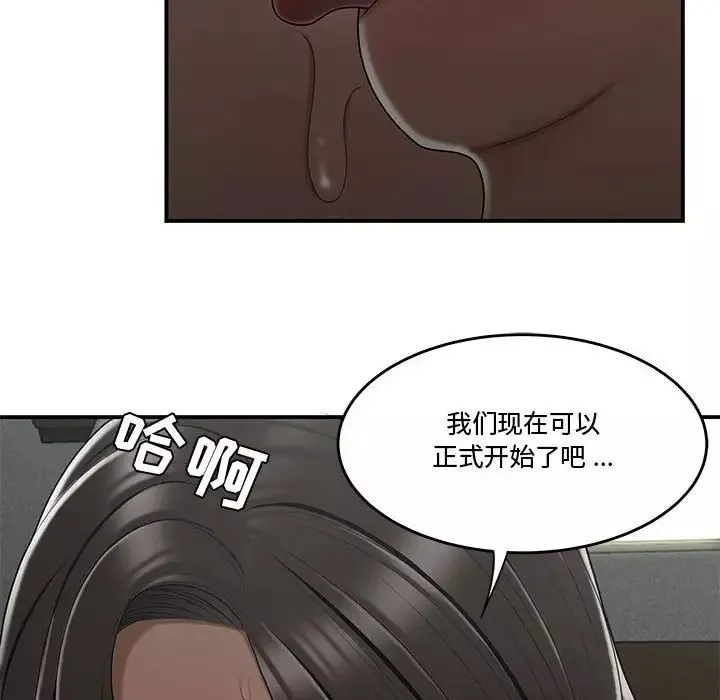 流言-第20话 - 图片 23