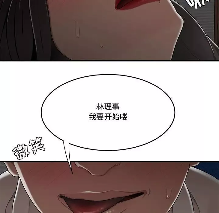 流言-第20话 - 图片 35