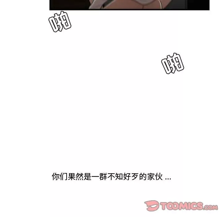 流言第20話