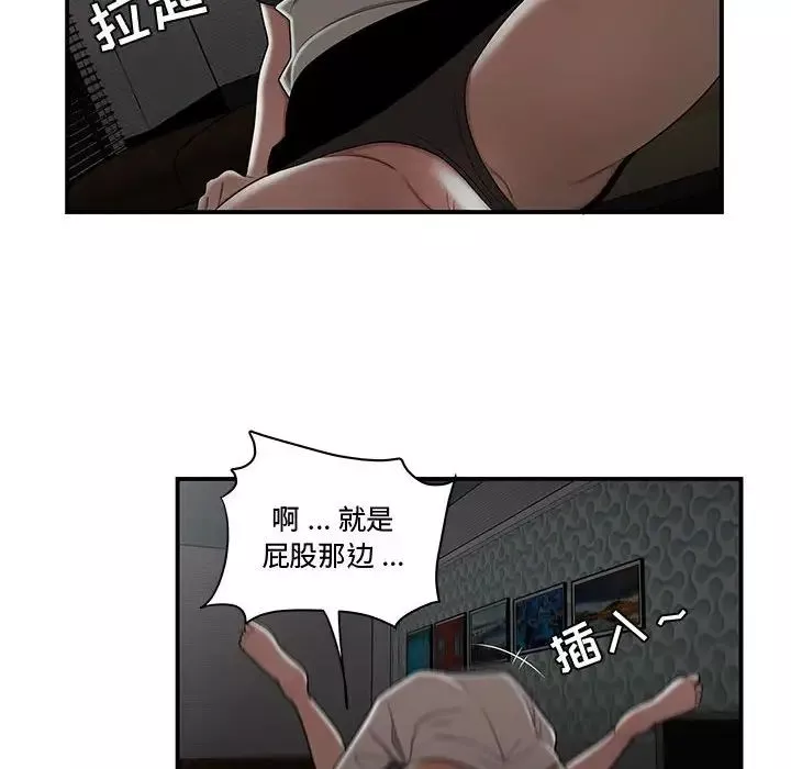 流言第20話