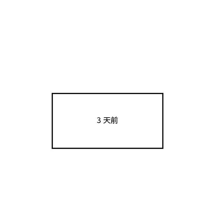 流言-第20话 - 图片 39