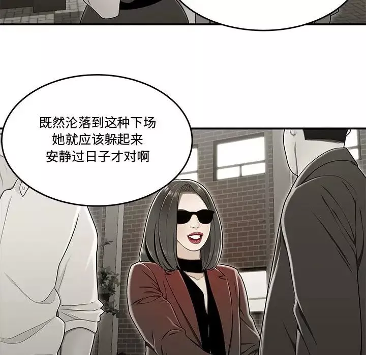 流言-第20话 - 图片 49