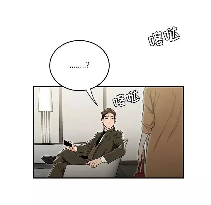 流言-第20话 - 图片 52