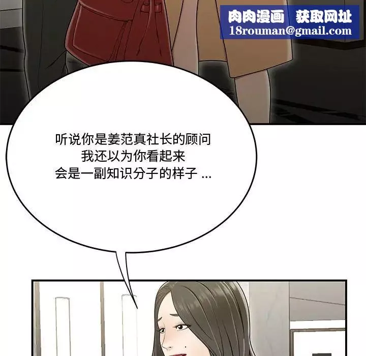 流言第20話