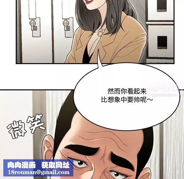 流言-第20话 - 图片 56