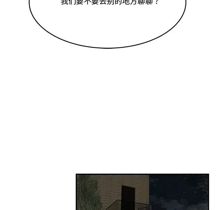 流言第20話