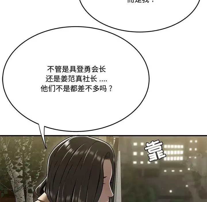 流言第20話