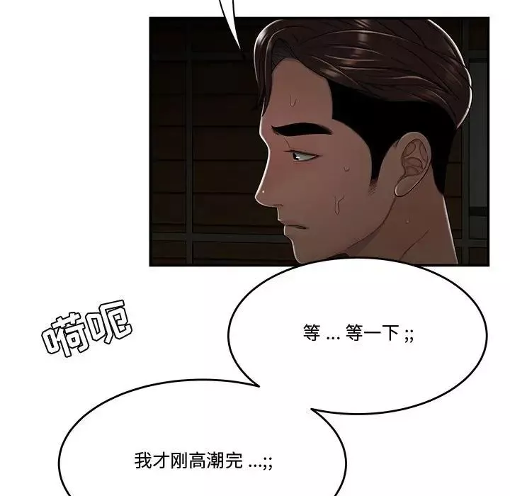 流言第20話
