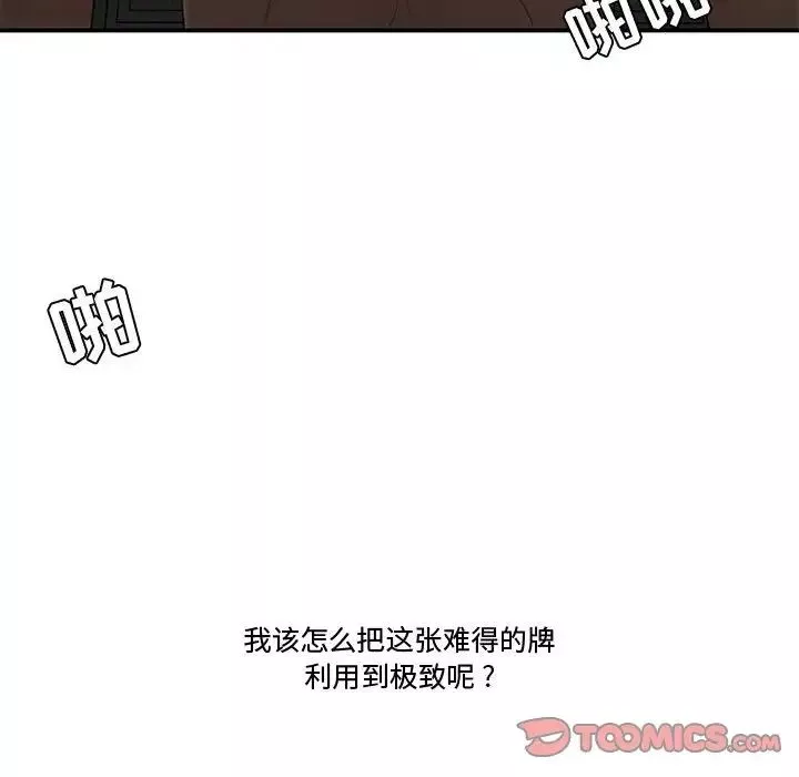 流言第20話