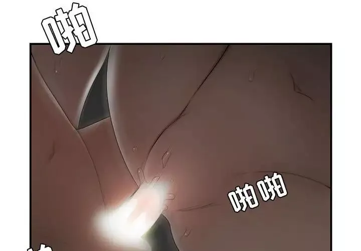 流言第21話