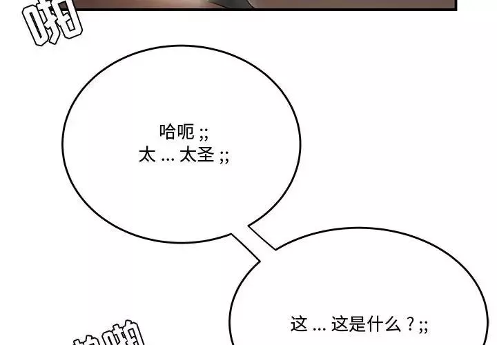 流言第21話