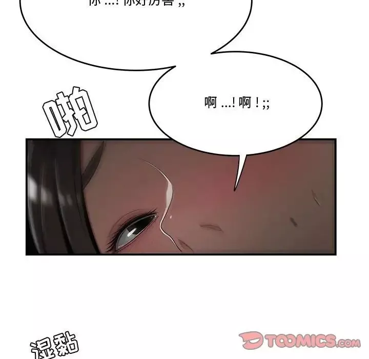 流言-第21话 - 图片 6
