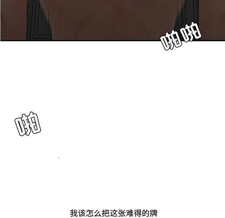 流言第21話