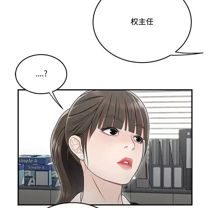 流言-第21话 - 图片 16