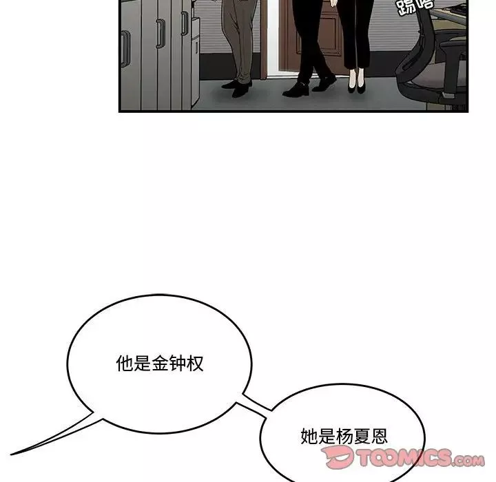 流言-第21话 - 图片 18