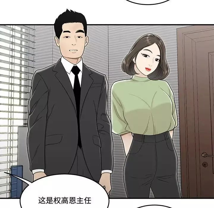 流言第21話