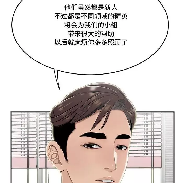 流言第21話