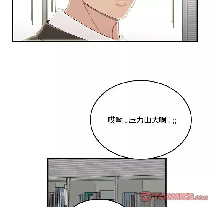 流言-第21话 - 图片 22