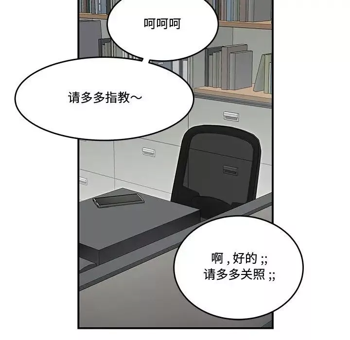 流言第21話