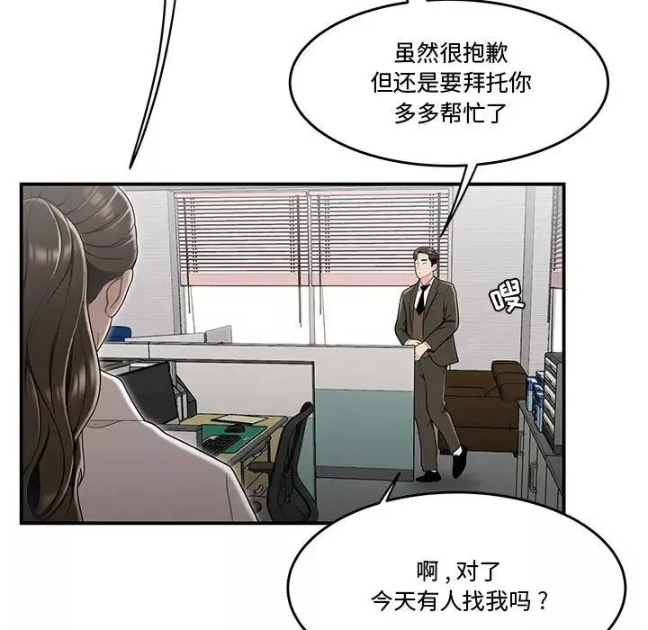 流言第21話