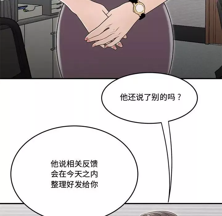 流言-第21话 - 图片 28