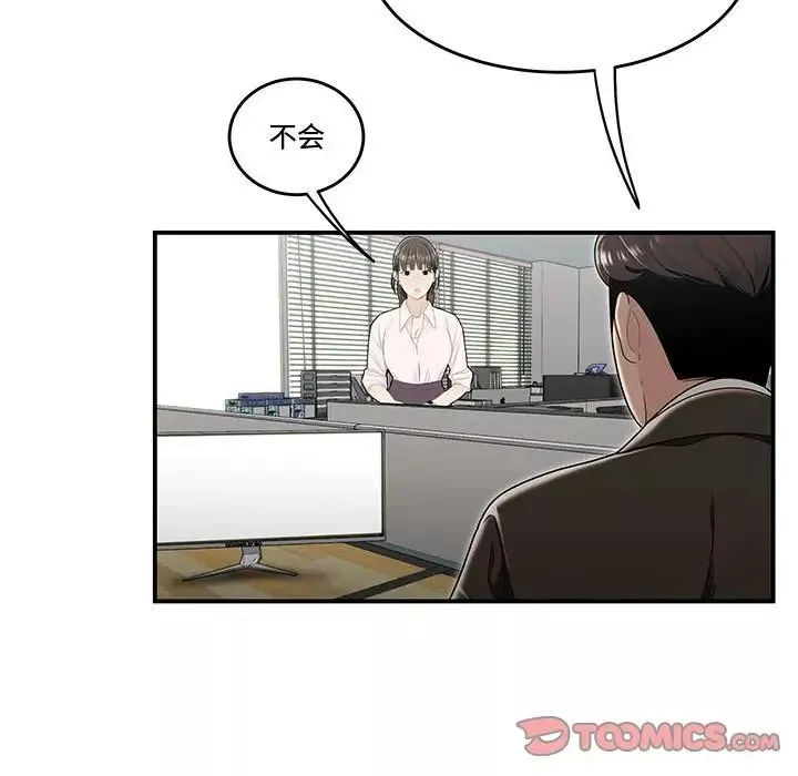 流言-第21话 - 图片 30