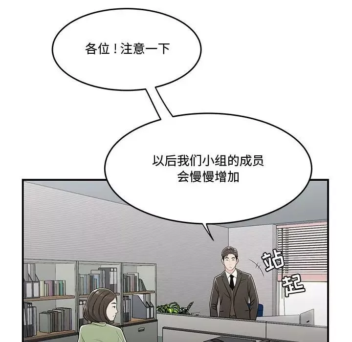 流言第21話
