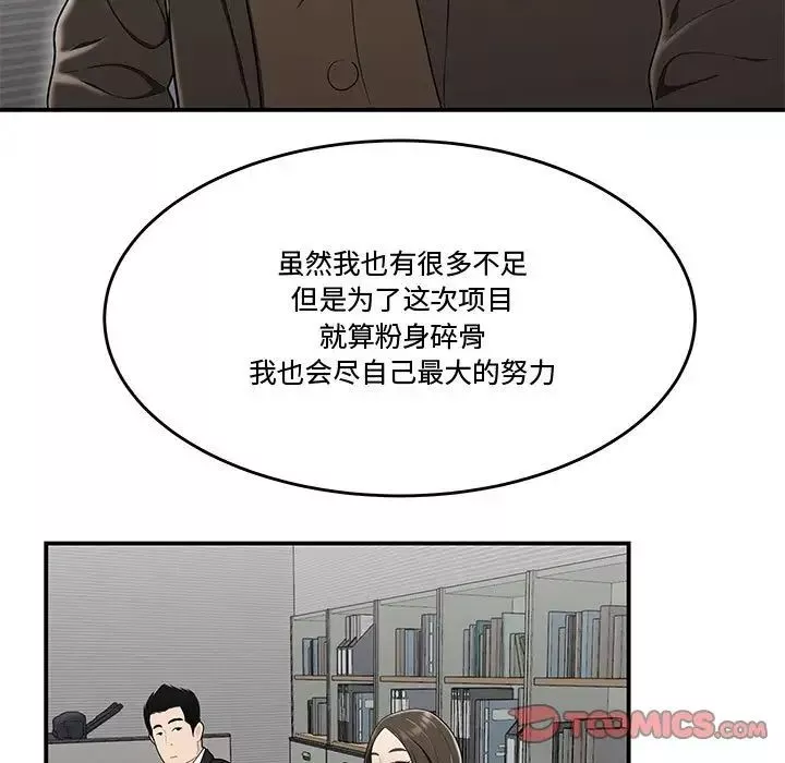 流言-第21话 - 图片 34