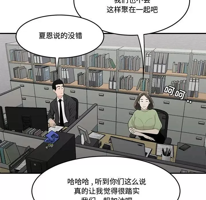 流言第21話
