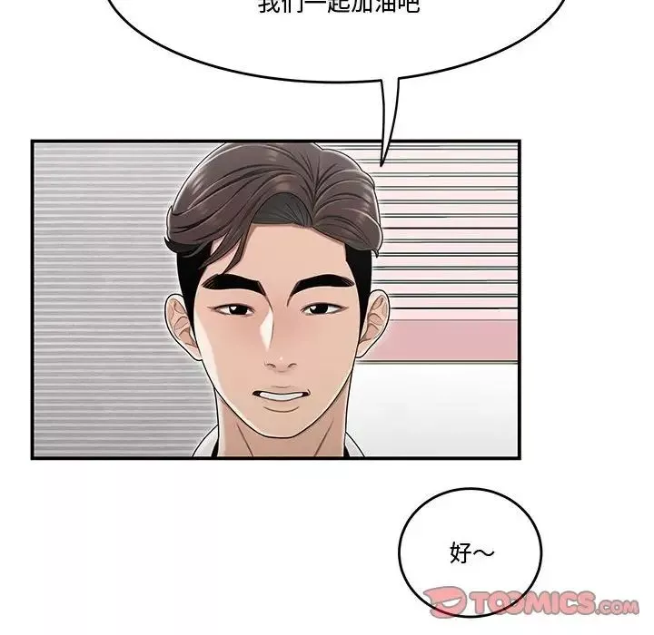 流言第21話