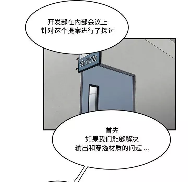 流言第21話