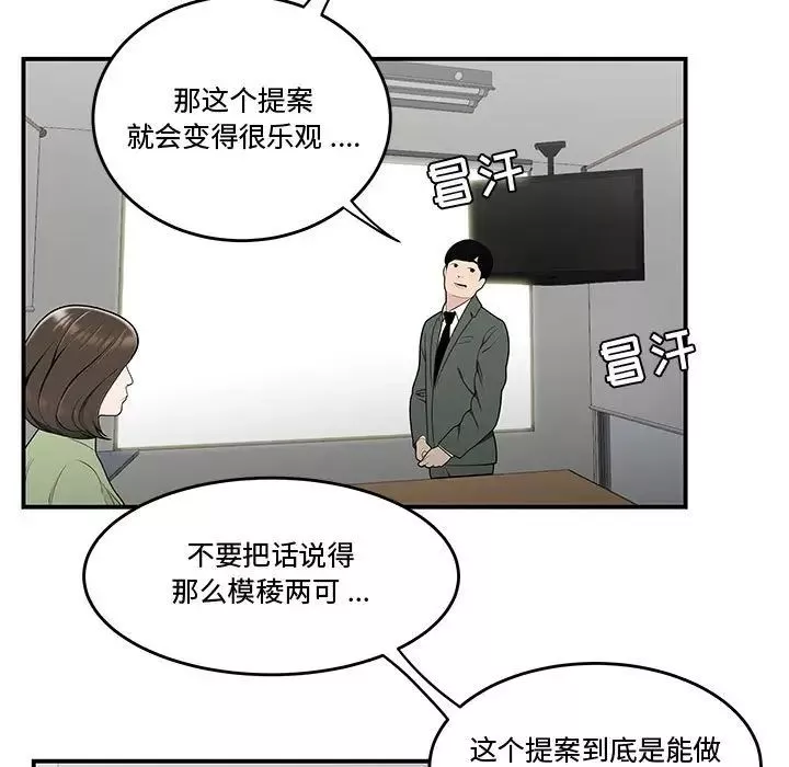 流言第21話