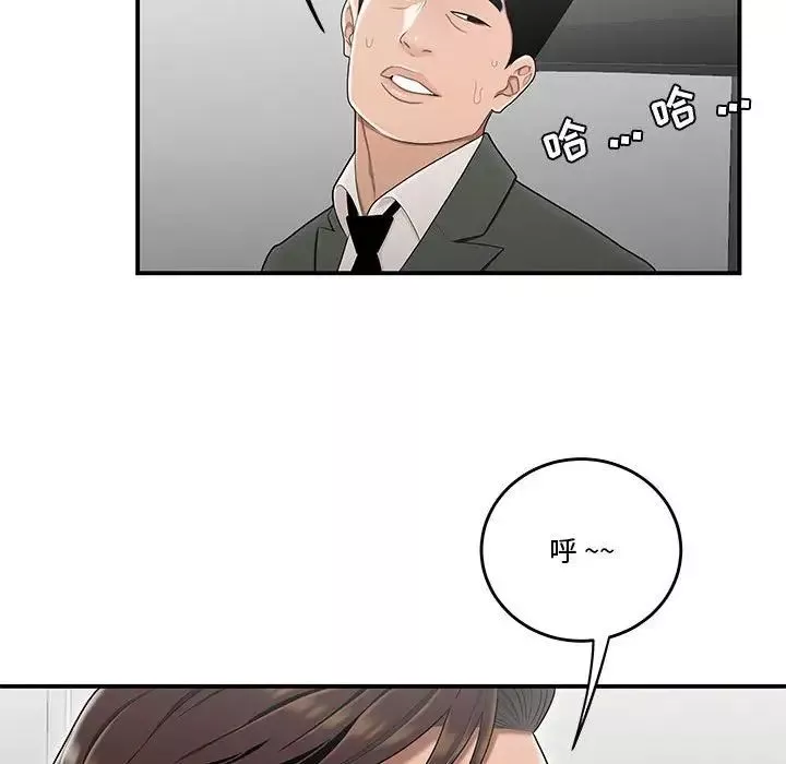 流言-第21话 - 图片 43