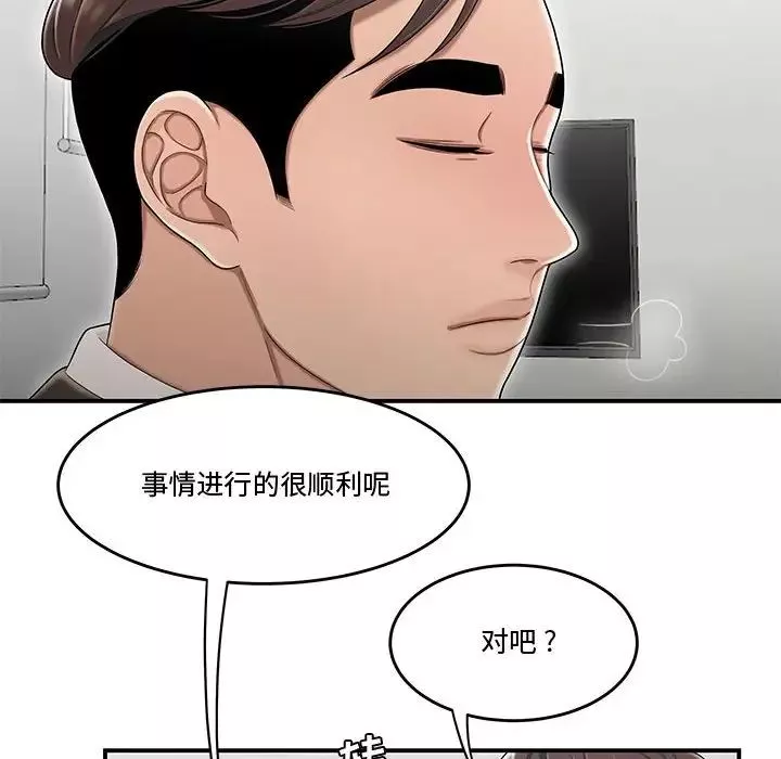 流言-第21话 - 图片 44