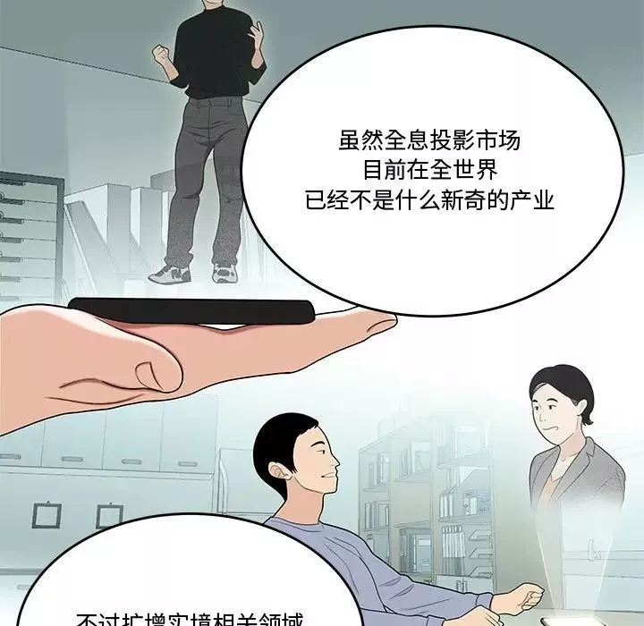 流言-第21话 - 图片 48