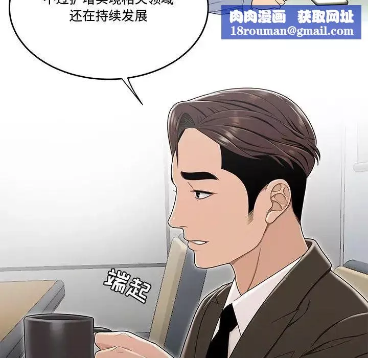 流言-第21话 - 图片 49