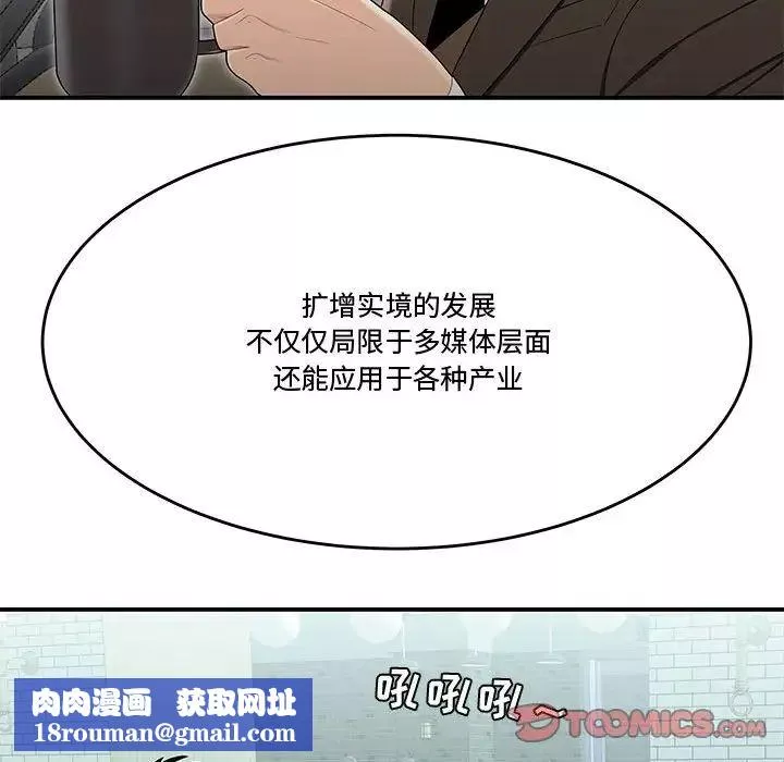 流言第21話